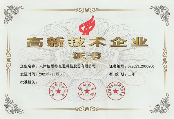 高新技�?1).jpg 高新技�?1).jpg